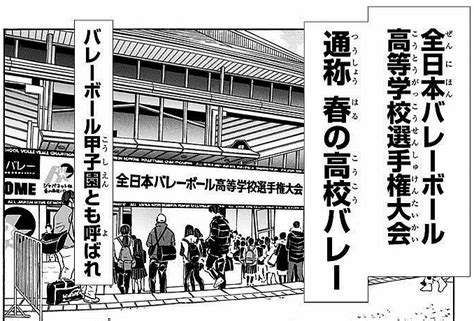 haikyuu spring tournament results|Fandom wiki Spring Tournament results (S4 spoilers) : r/haikyuu.